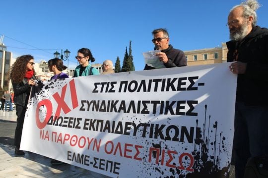ekpaideytikoi elme